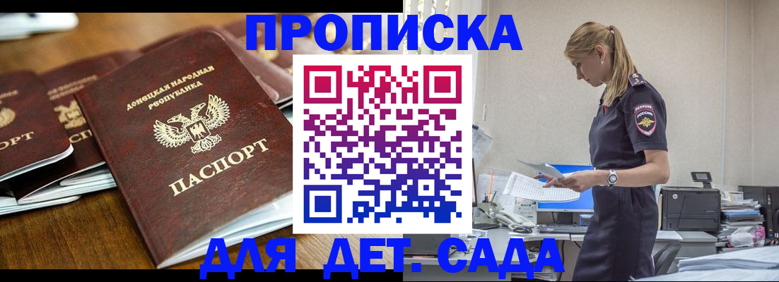 прописка для военкомата в Феодосии