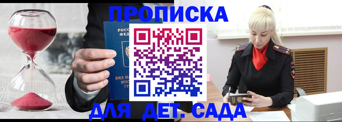 временная регистрация законно в Феодосии