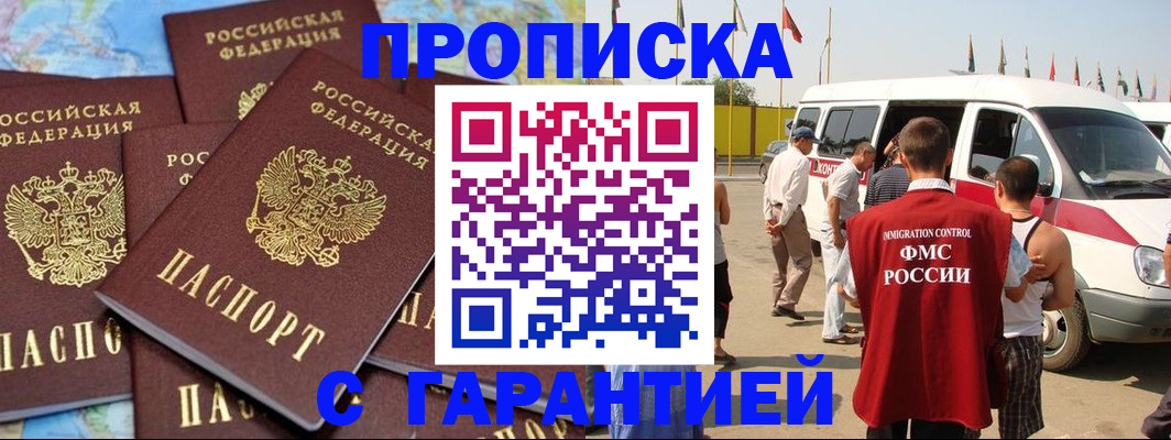 временная регистрация законно в Феодосии