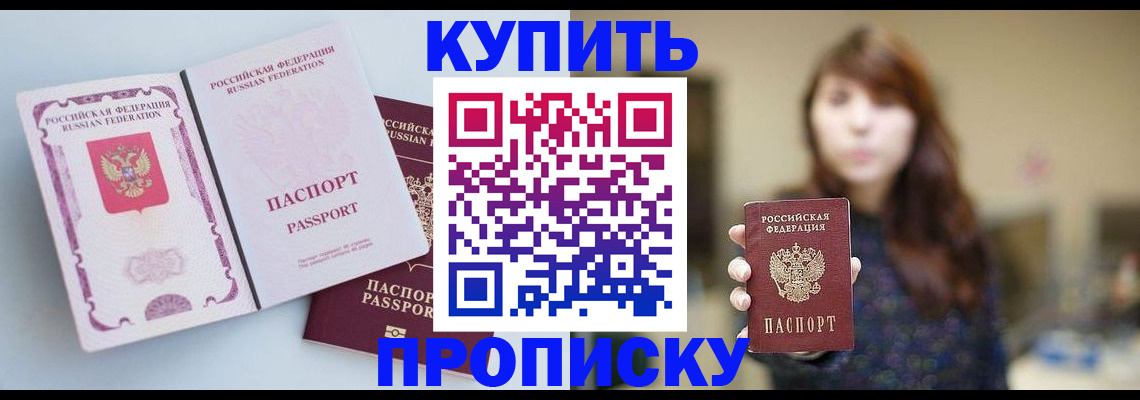 прописка регистрация в Феодосии