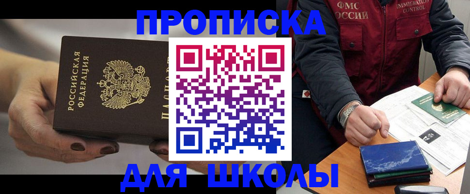 прописка гарантия в Феодосии