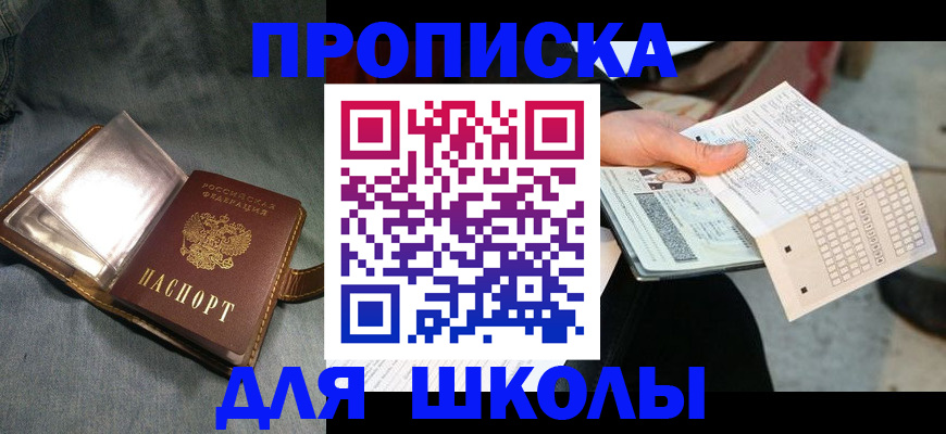 временная регистрация надежно в Феодосии