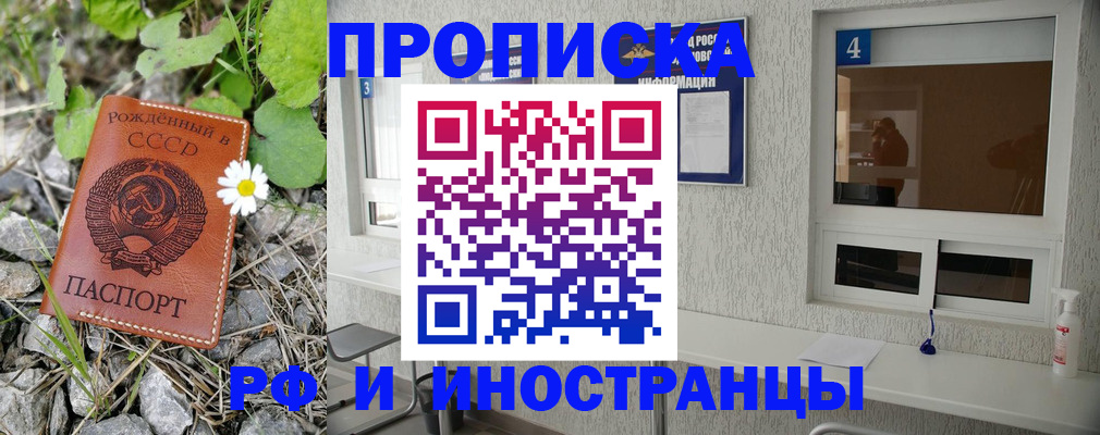 временная регистрация в квартире в Феодосии